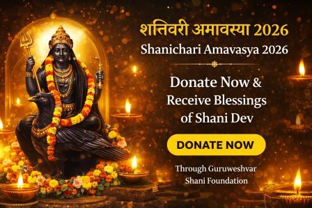 Shanichari Amavasya donate, Shanichari Amavasya 2026: Date, Time, Puja Vidhi, and Importance of Donation